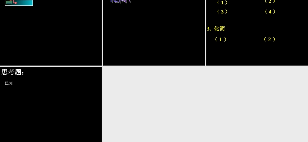 二次根式乘除法1