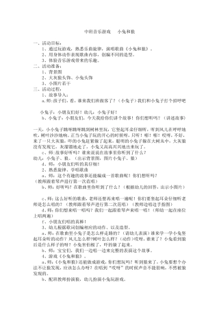 小兔和狼周芒女