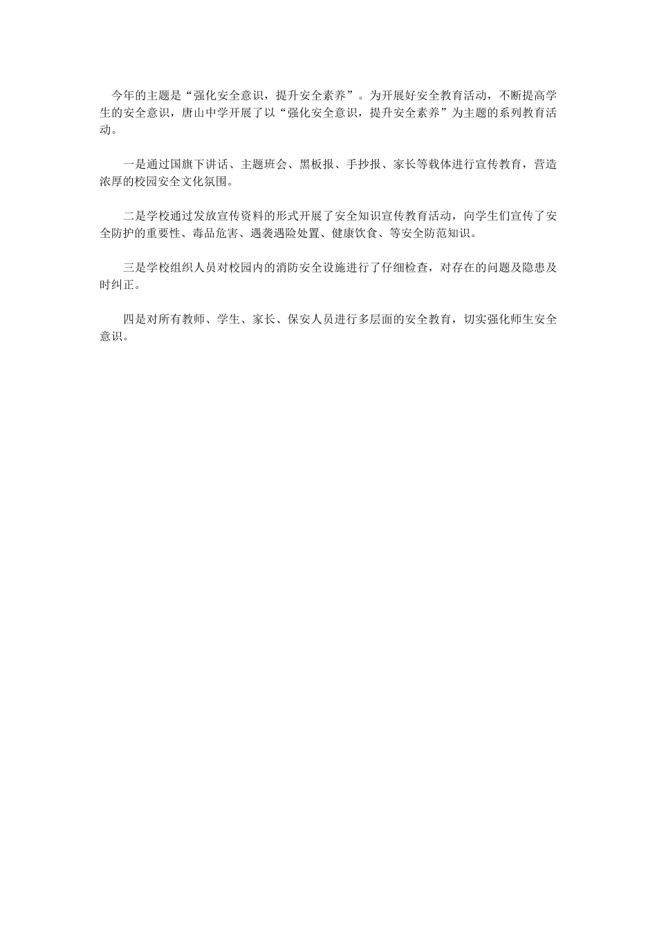 今年的主题是_第1页