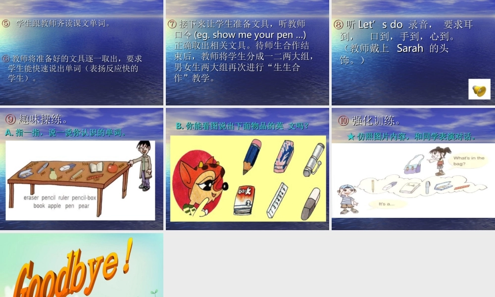 小学英语说课稿