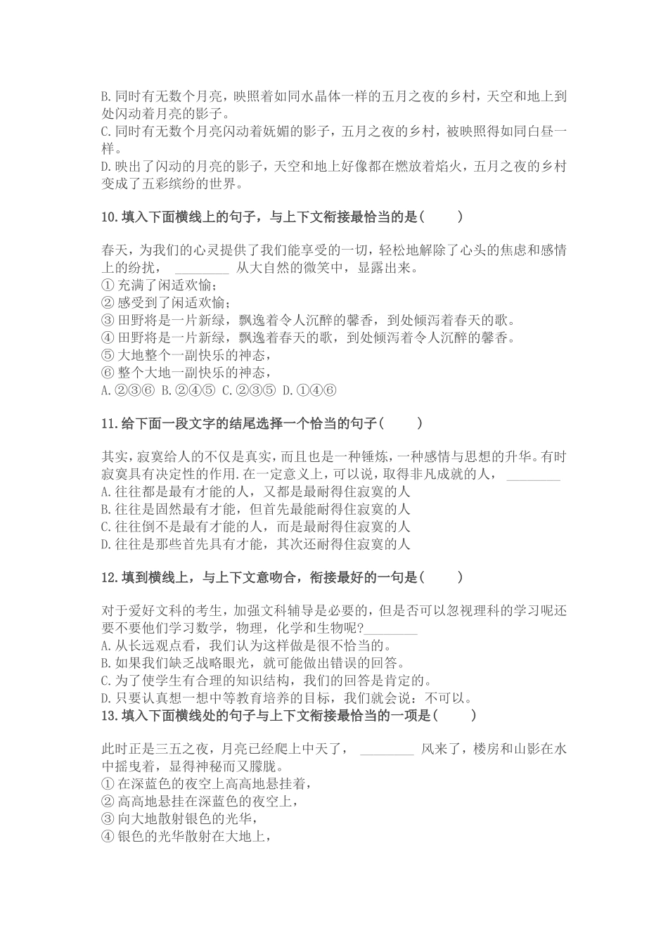 压缩题MicrosoftWord文档(3)_第3页