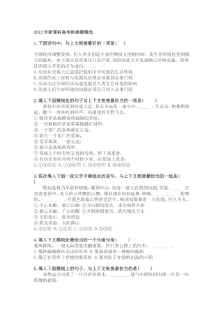 压缩题MicrosoftWord文档(3)