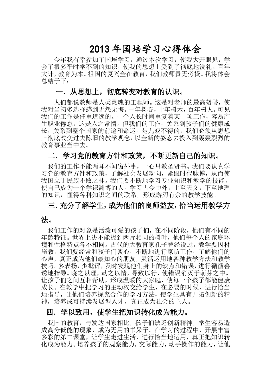 啊依托和达西_第1页