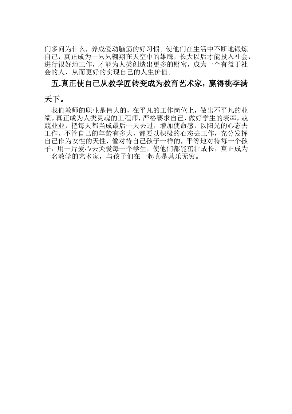 啊依托和达西_第2页