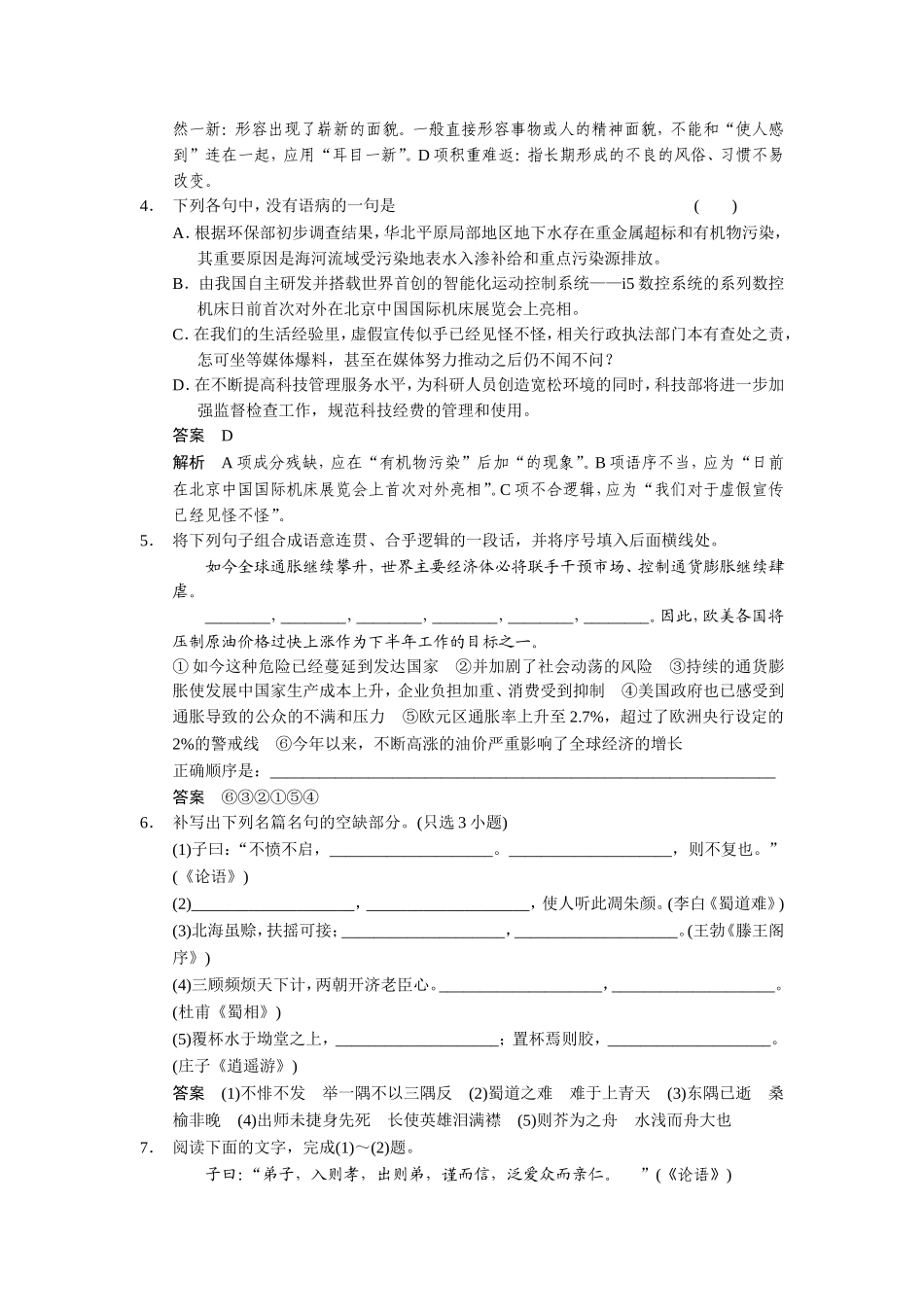 小题抢分30练第12练_第2页