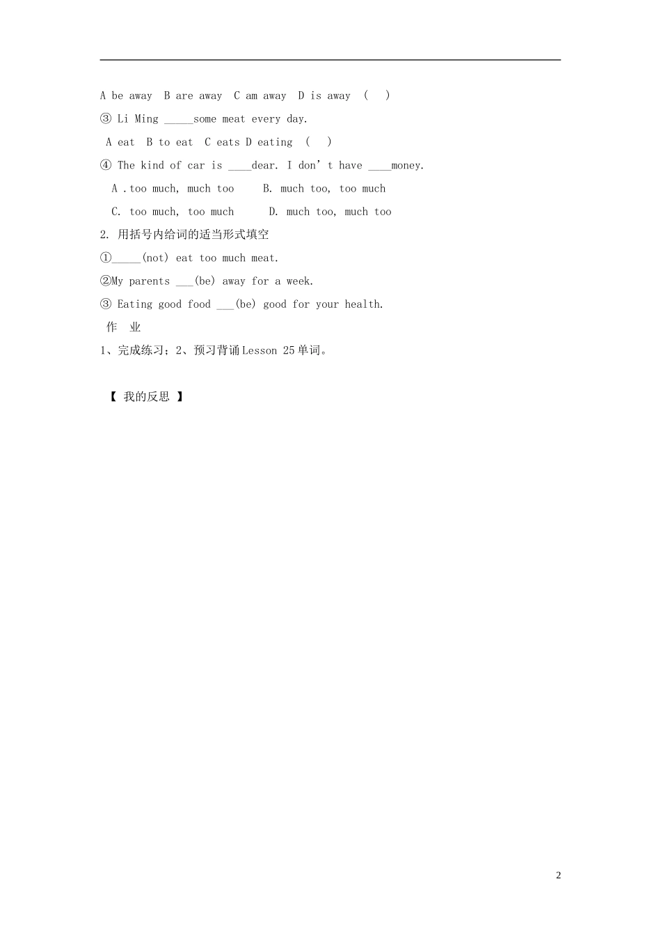 《Lesson24EatGoodFood》学案_第2页