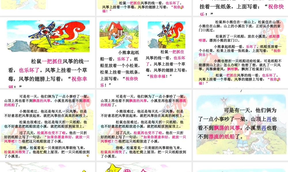 《纸船和风筝》