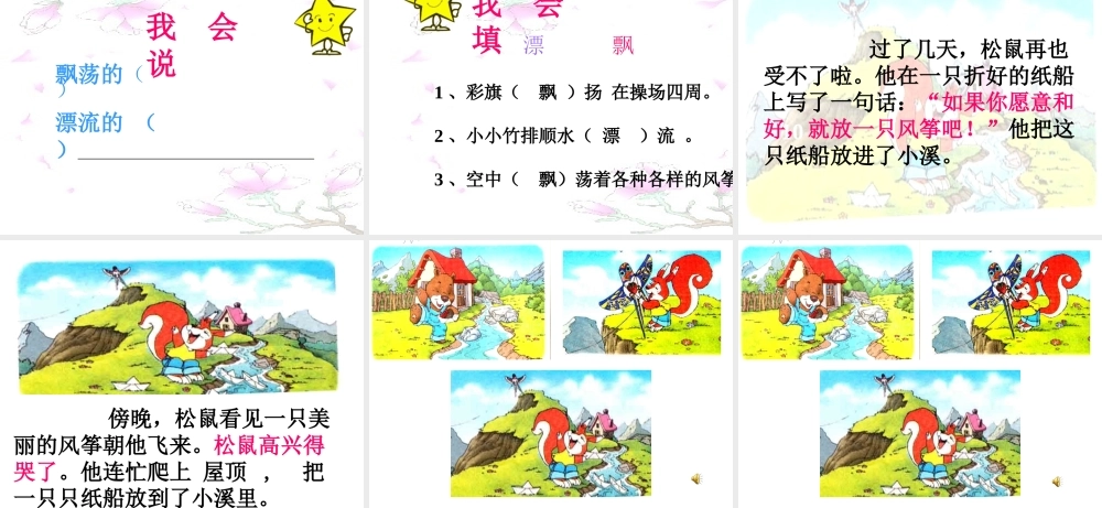 《纸船和风筝》