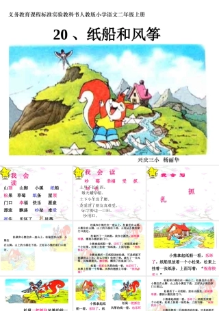 《纸船和风筝》