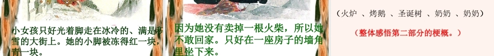 卖火柴的小女孩1