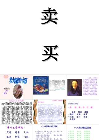 卖火柴的小女孩1