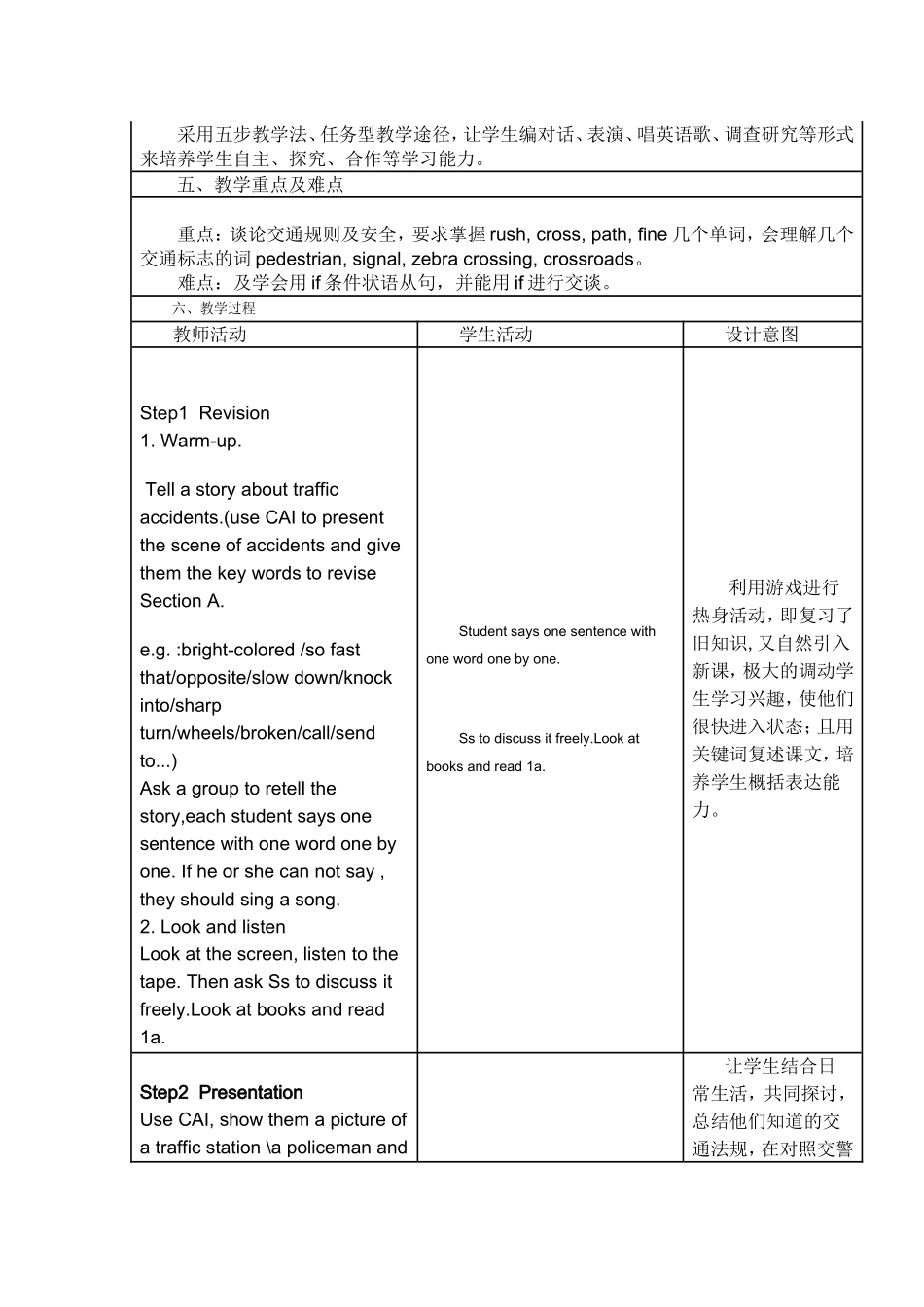 仁爱版英语八年级Unit6_Topic3_Section_B教学设计与反思_第2页