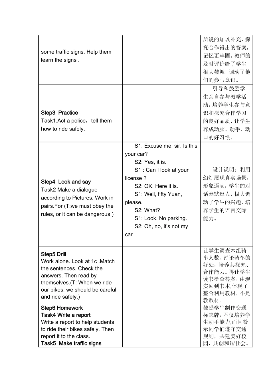 仁爱版英语八年级Unit6_Topic3_Section_B教学设计与反思_第3页