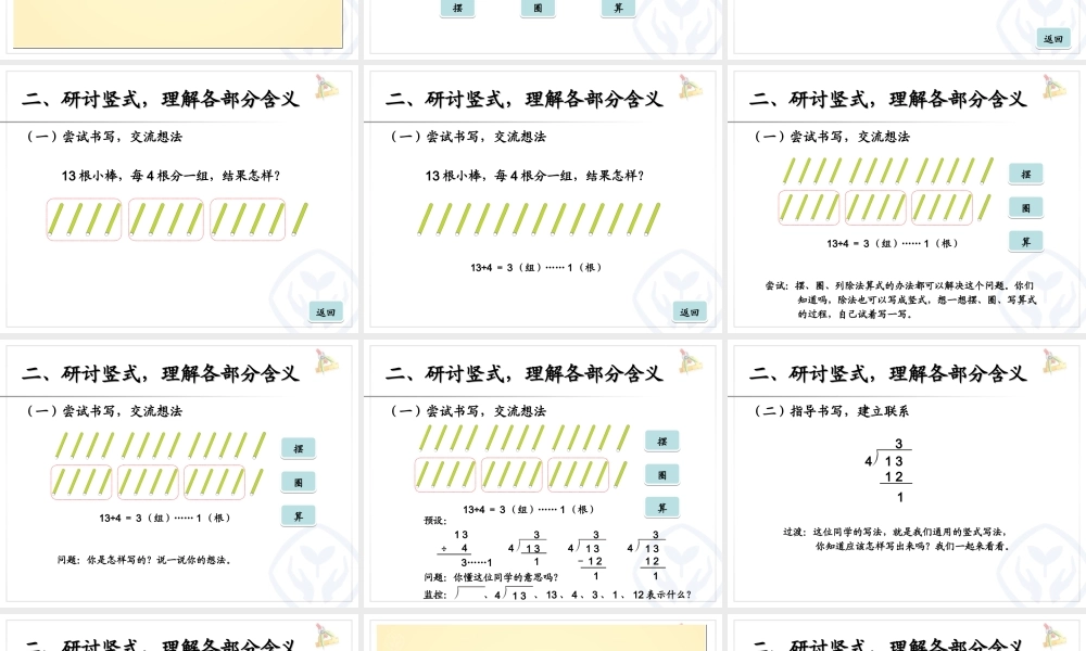 竖式与试商2014新版二年级数学下册