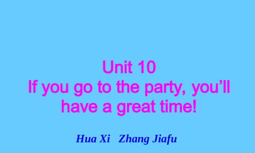 《第四课时》课件