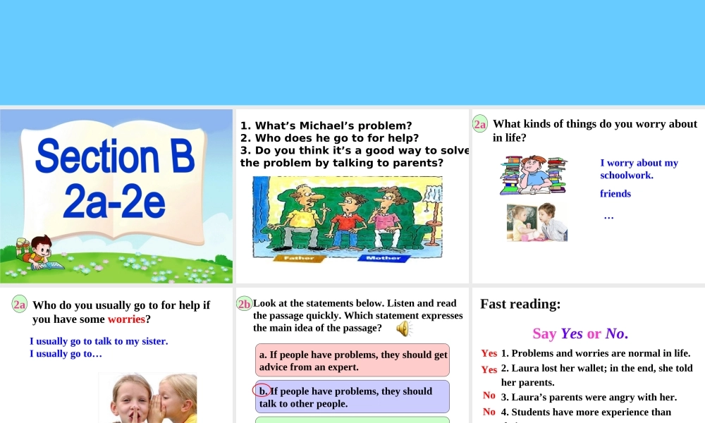 《第四课时》课件