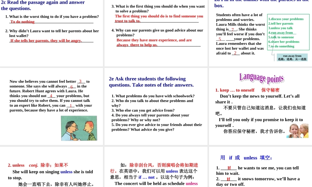 《第四课时》课件