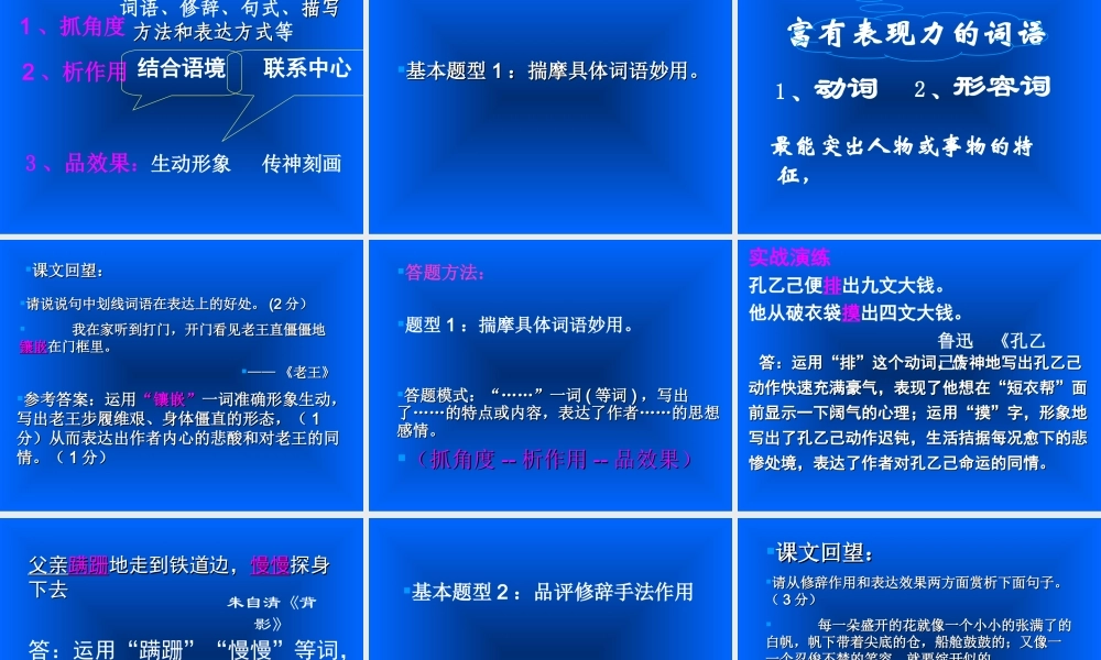 散文阅读之赏析句子10