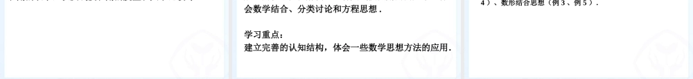 几何图形初步小结