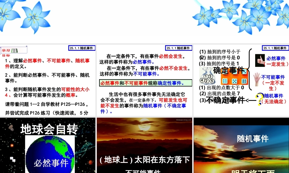 随机事件与概率 (2)