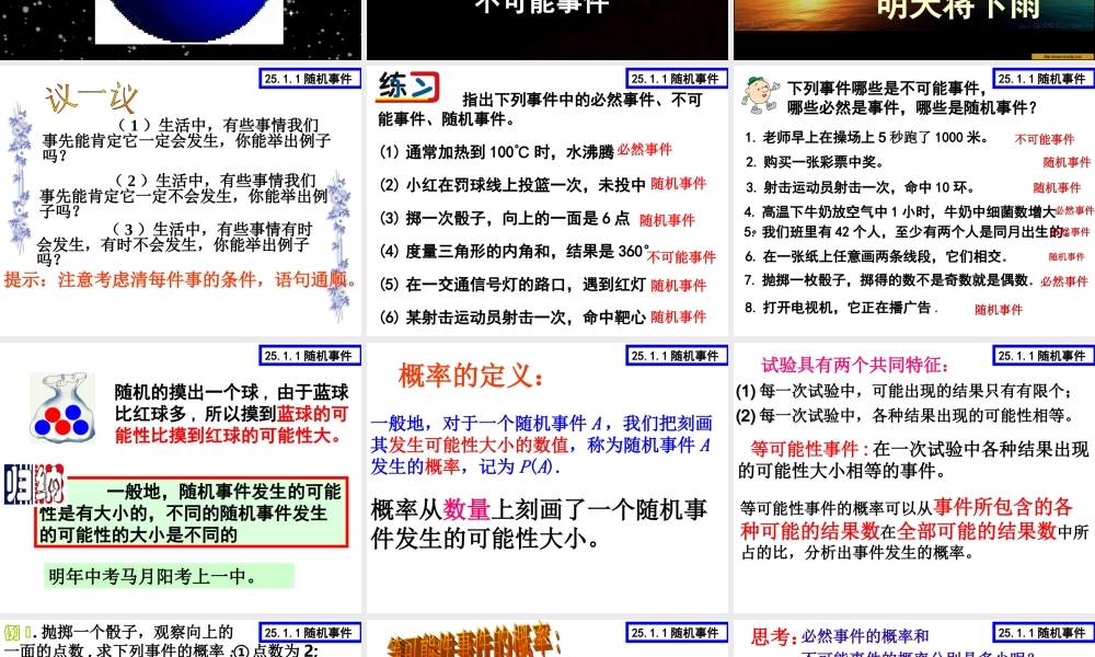 随机事件与概率 (2)