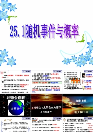 随机事件与概率 (2)