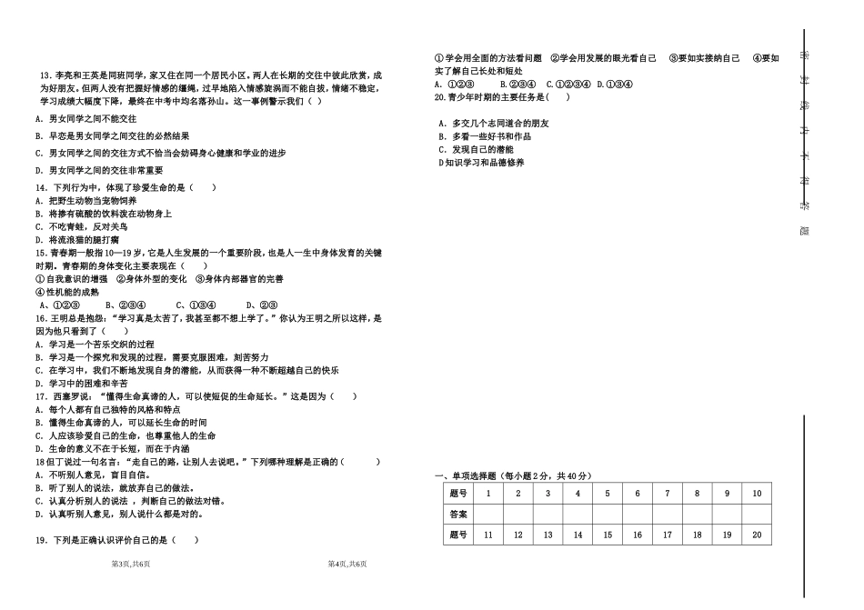 试题双面模板_第2页