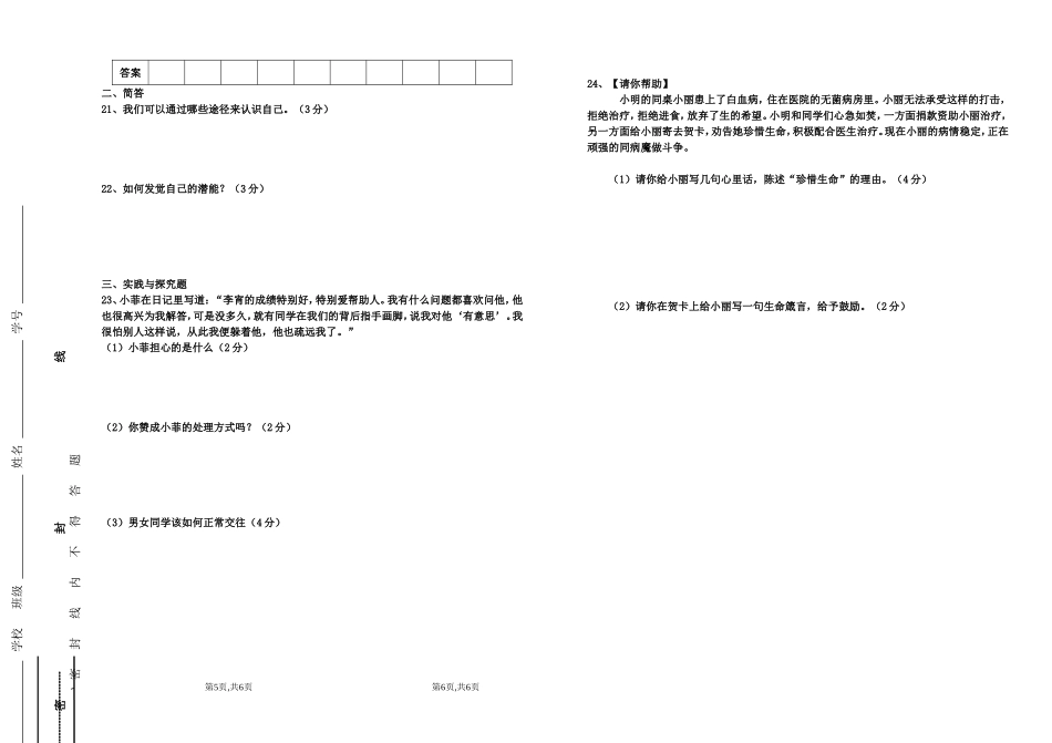 试题双面模板_第3页