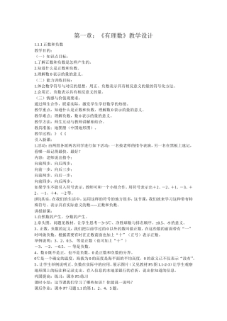 数学课程标准为数学教学树立了新理念