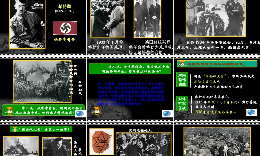 德意日的法西斯化