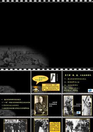 德意日的法西斯化