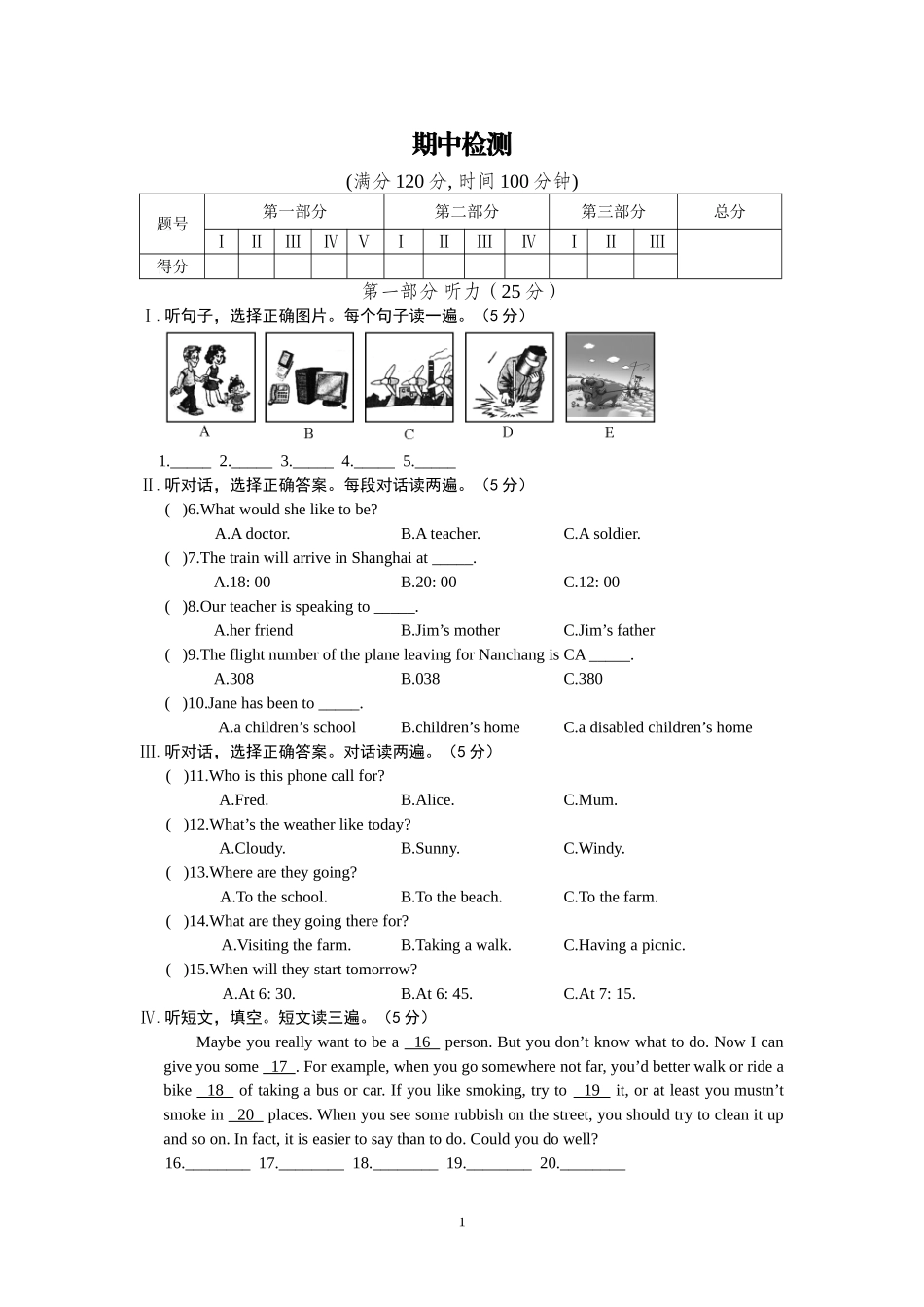 九上期中检测_第1页