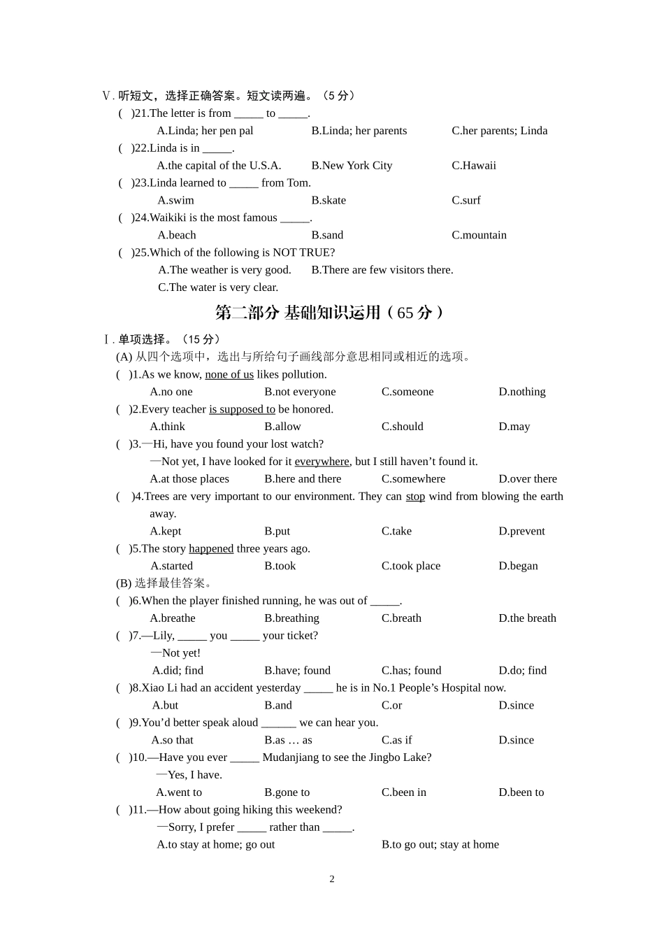 九上期中检测_第2页