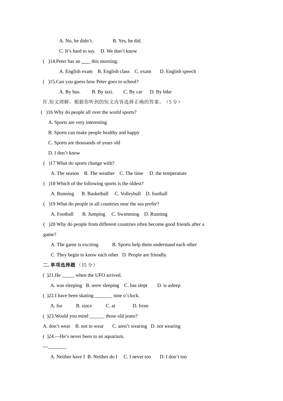 人教版八年级下册期末测试题A_第2页