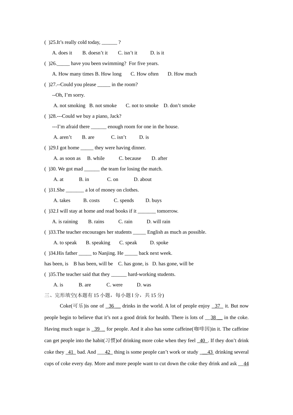 人教版八年级下册期末测试题A_第3页