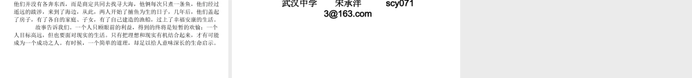 初中数学教学中的预设与生成