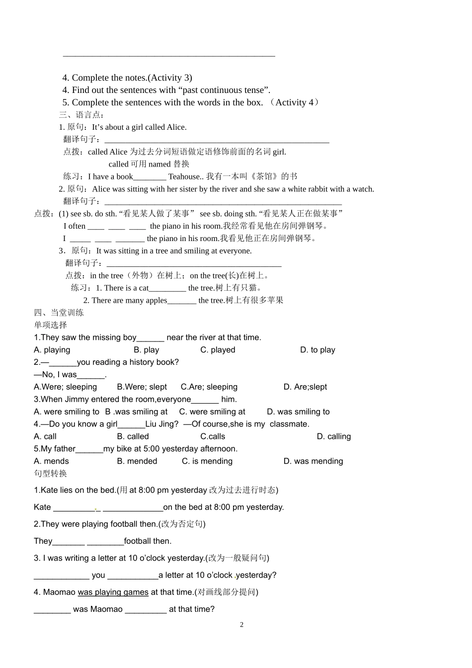 外研版英语八年级上册Module7unit1学案_第2页