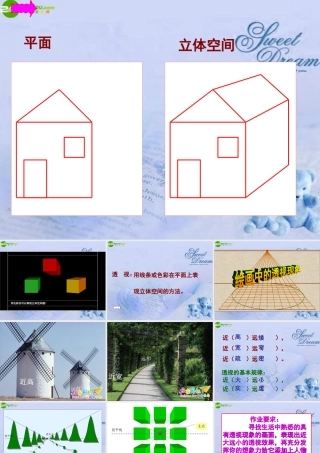 绘画中的透视现象1