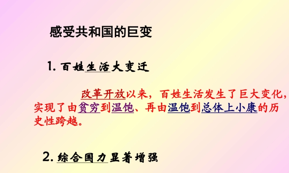 党是我们的领路人