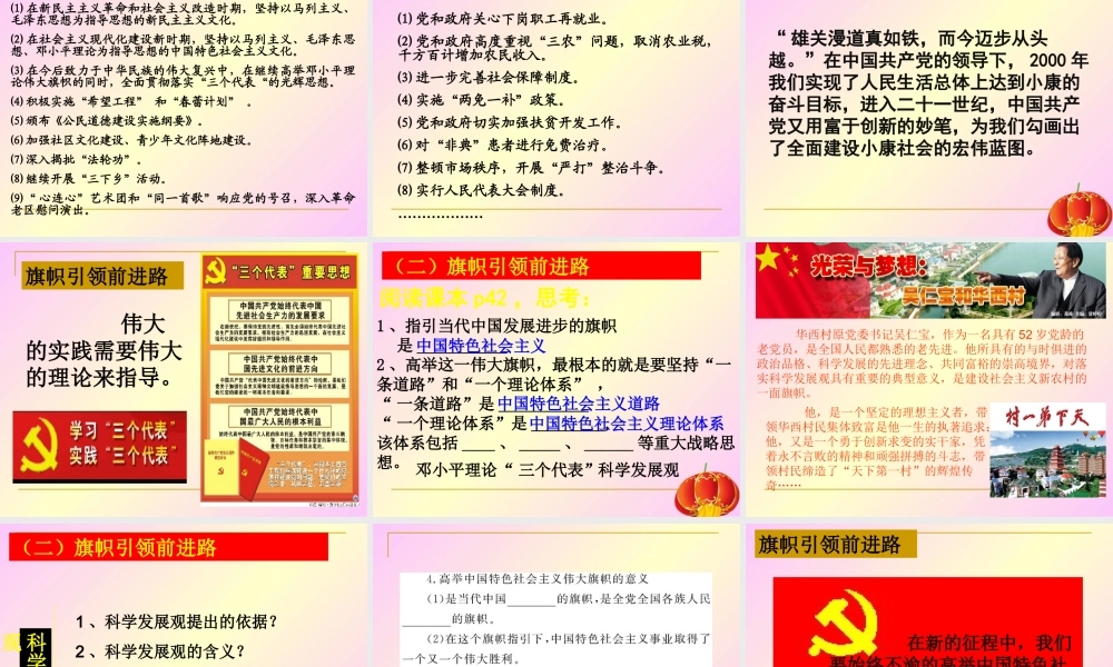 党是我们的领路人