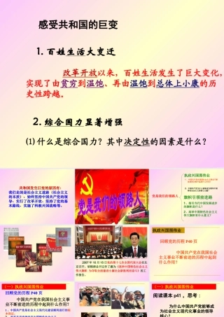 党是我们的领路人