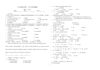 七年级英语第一月月考题