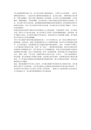 语文是最重要的交际工具