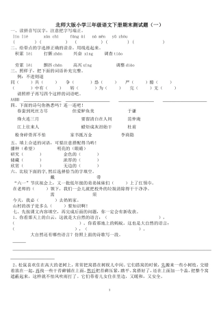 套三语下期末测试题