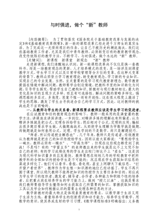 数学论文与时俱进