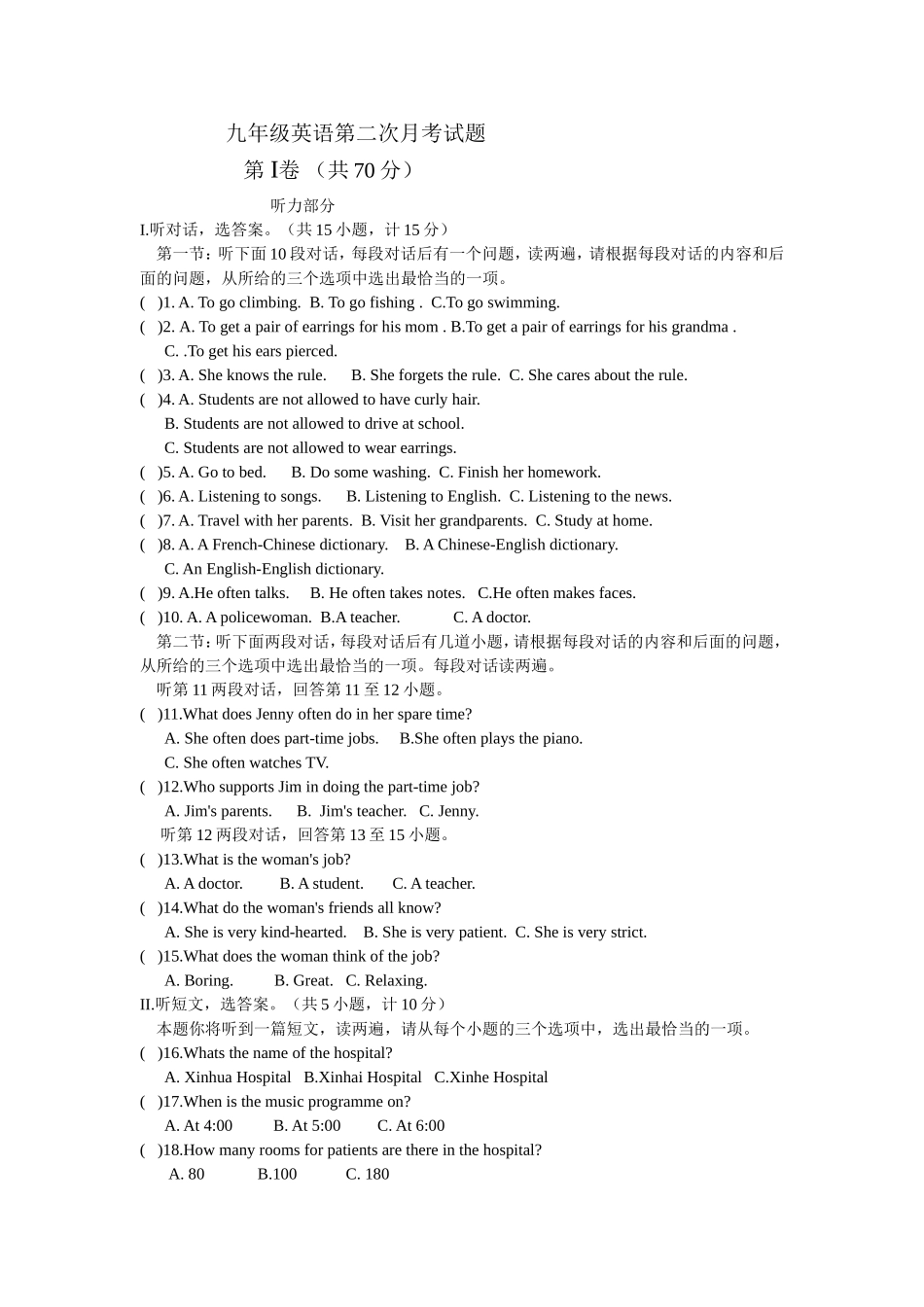 九年级英语第二次月考试题_第1页