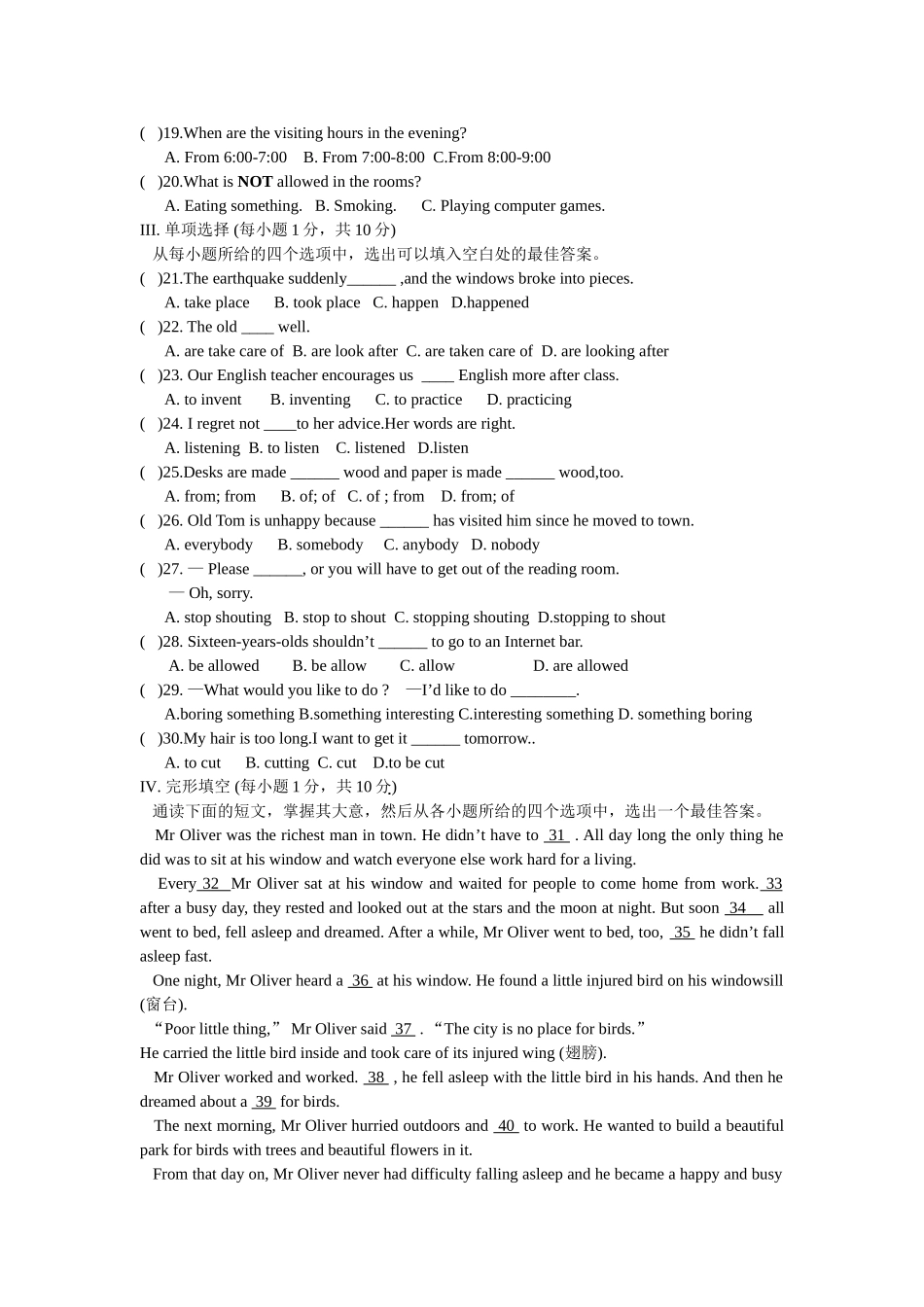 九年级英语第二次月考试题_第2页