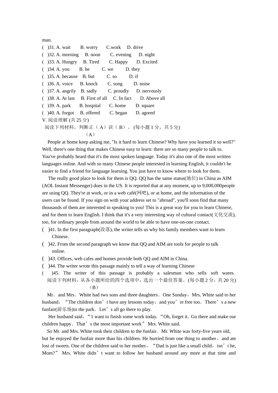 九年级英语第二次月考试题_第3页