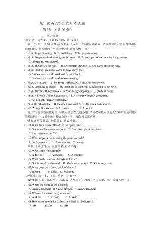 九年级英语第二次月考试题