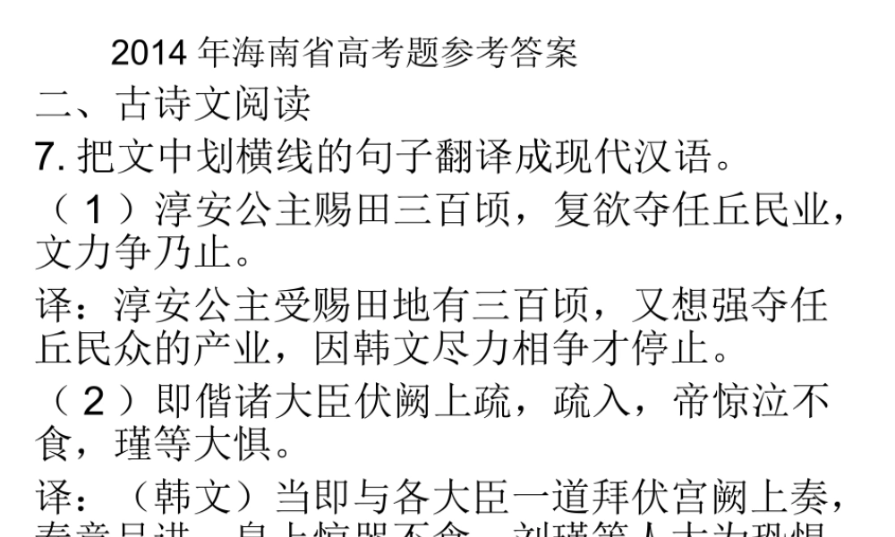 爱国科学家邓叔群答案